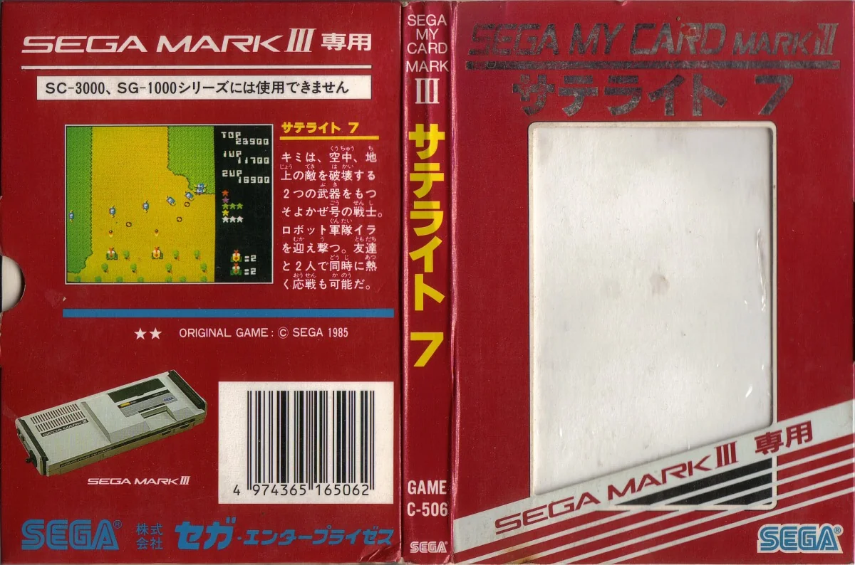 Estoig japonès desplegat de Satellite 7 amb contracoberta, llom i coberta frontal al voltant de la finestra de la targeta.