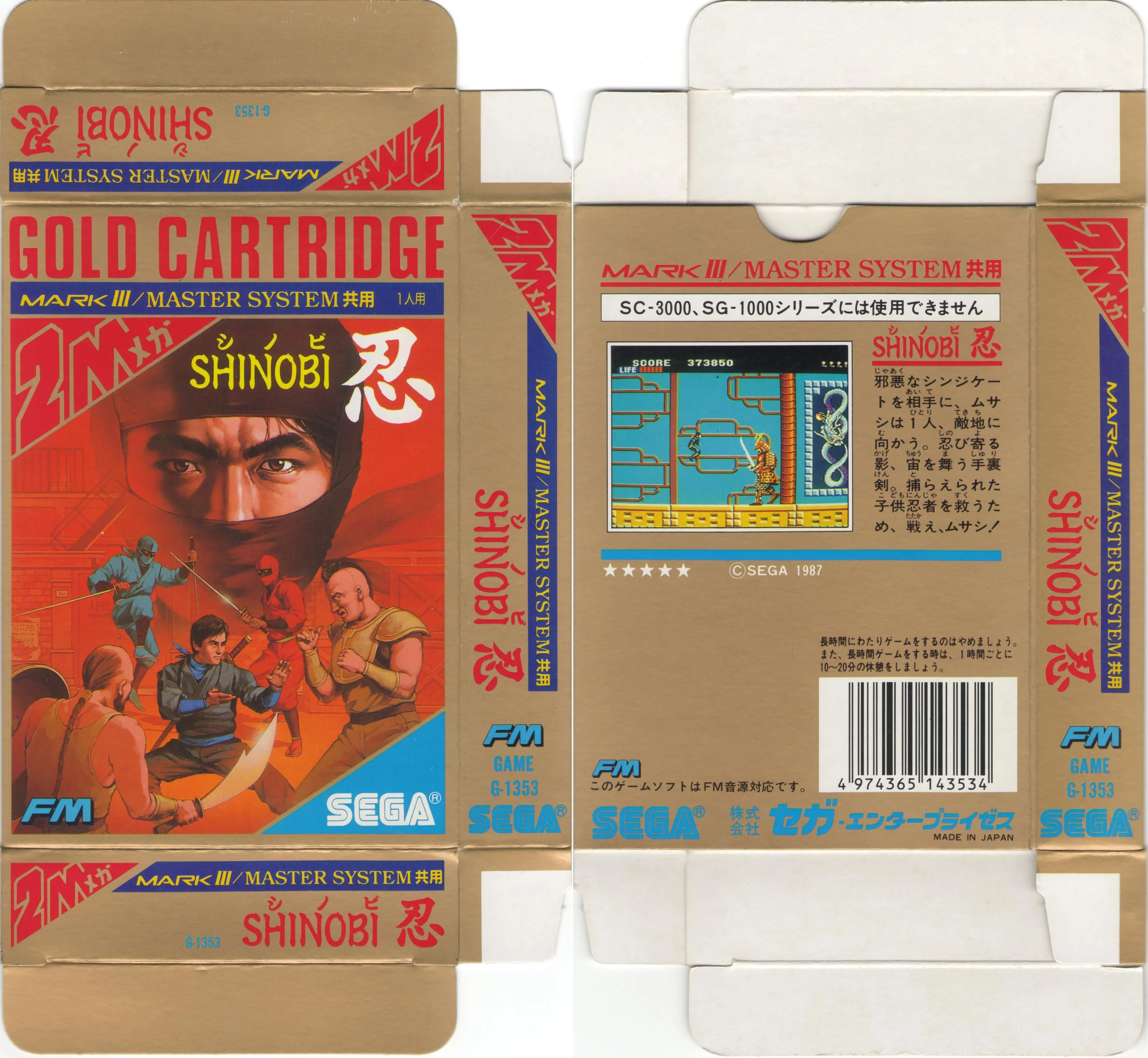Embalatge japonès desplegat de Shinobi, amb la il·lustració frontal, el llom i la contracoberta.