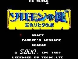 Pantalla de títol japonesa amb les opcions START i FAIRY’S MESSAGE i els noms Salio i Tecmo.