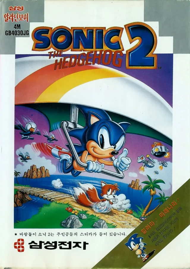 Portada sud-coreana de Sonic the Hedgehog 2, amb textos coreans i el codi GB4030JG.