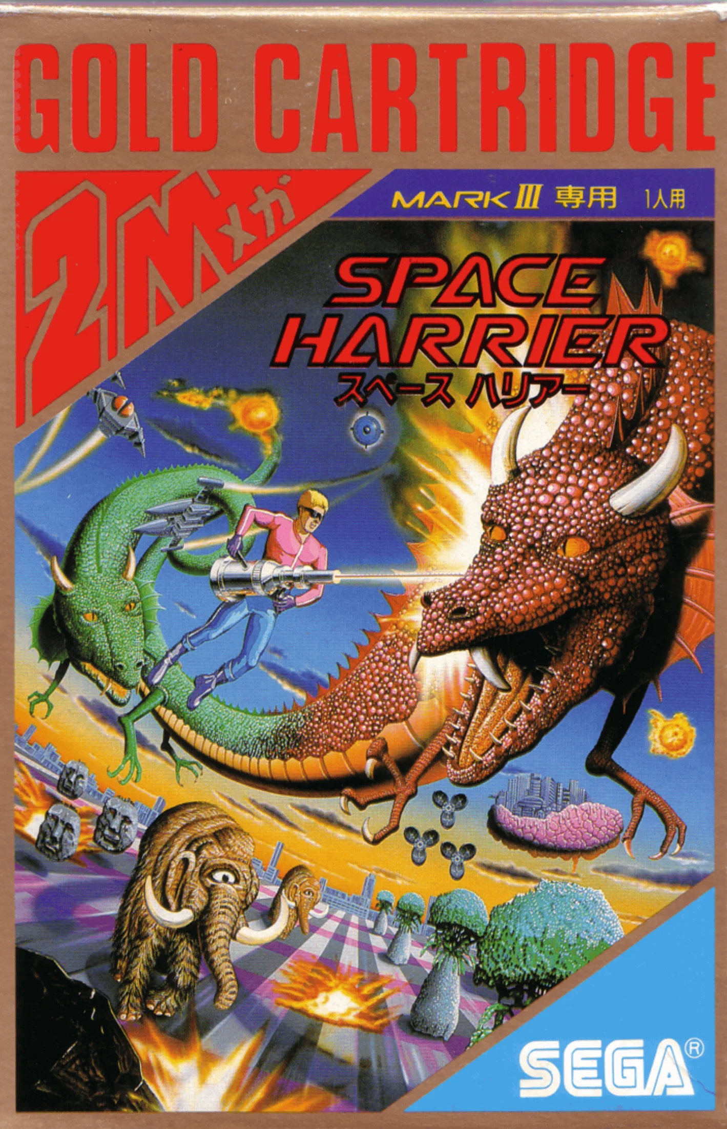 Portada japonesa de Space Harrier per a Mark III, amb Harrier volant entre un drac, altres criatures i projectils.