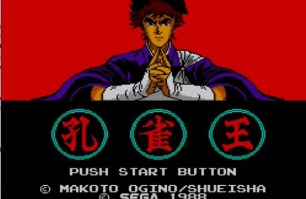 Pantalla de títol japonesa de Kujaku Ou, amb una figura ritual, tres emblemes i text japonès.