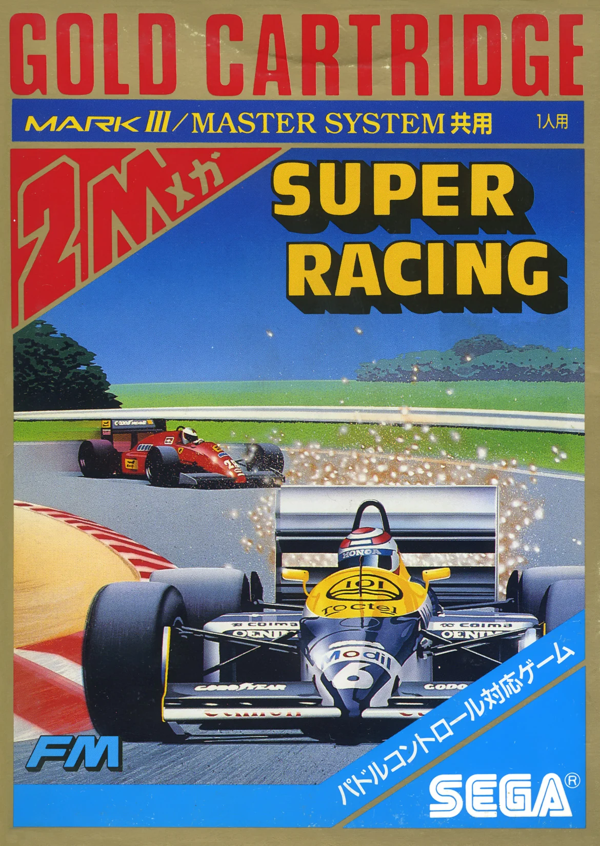 Portada japonesa de Super Racing amb dos monoplaces en plena cursa.