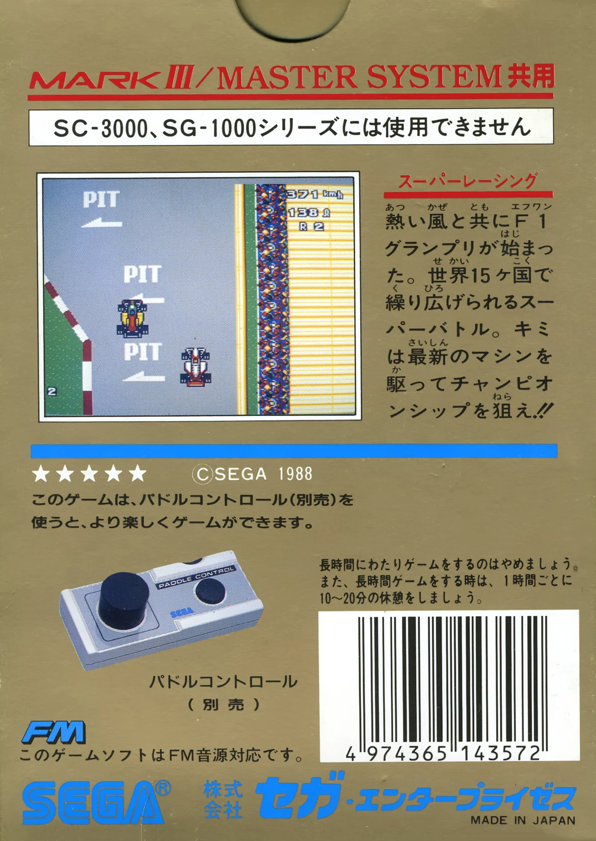 Contracoberta japonesa de Super Racing amb text, una captura de cursa i un comandament de paleta.