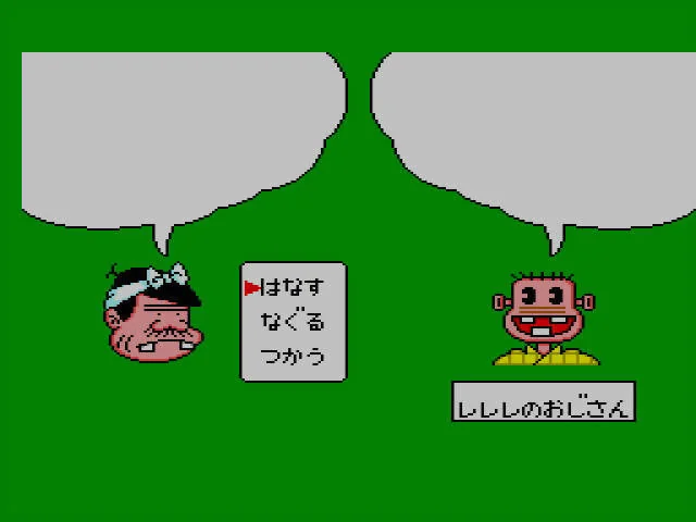 Menú de conversa entre dos personatges amb tres ordres japoneses i el cursor sobre la primera.