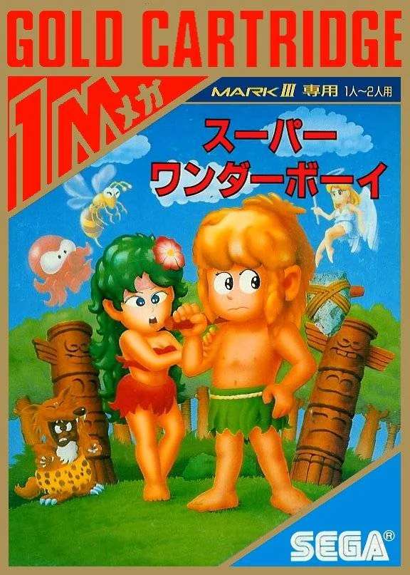 Portada japonesa de Super Wonder Boy per a Sega Mark III, amb els protagonistes en un entorn selvàtic.