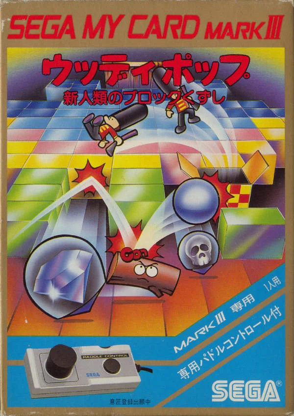 Portada japonesa de Woody Pop amb blocs, boles, personatges i el comandament de paleta il·lustrat.
