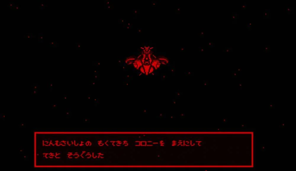 Escena narrativa de SD Gundam: Dimension War amb un emblema vermell, un camp d’estrelles i text japonès.