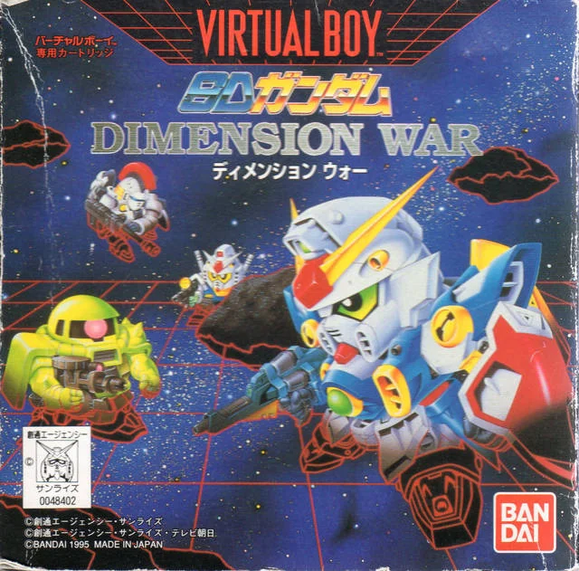 Portada frontal japonesa de SD Gundam: Dimension War per a Virtual Boy, amb diversos robots sobre una quadrícula espacial.