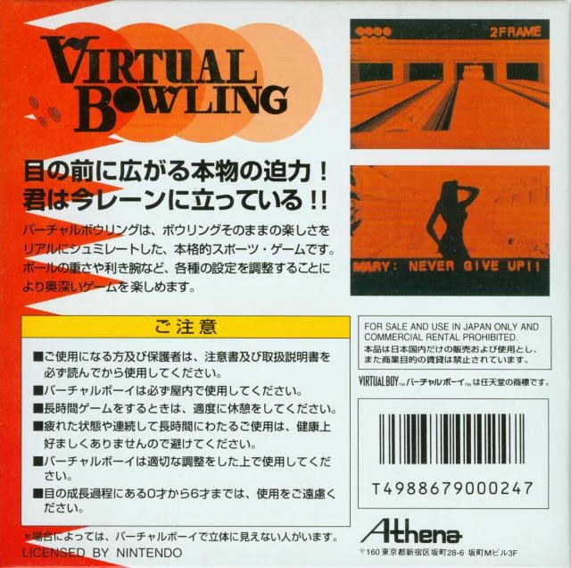 Contraportada japonesa de Virtual Bowling per a Virtual Boy, amb dues captures, text, codi de barres i logotip d’Athena.