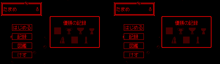 Menú estereoscòpic japonès de Virtual Fishing amb trofeus i un plafó de registres.