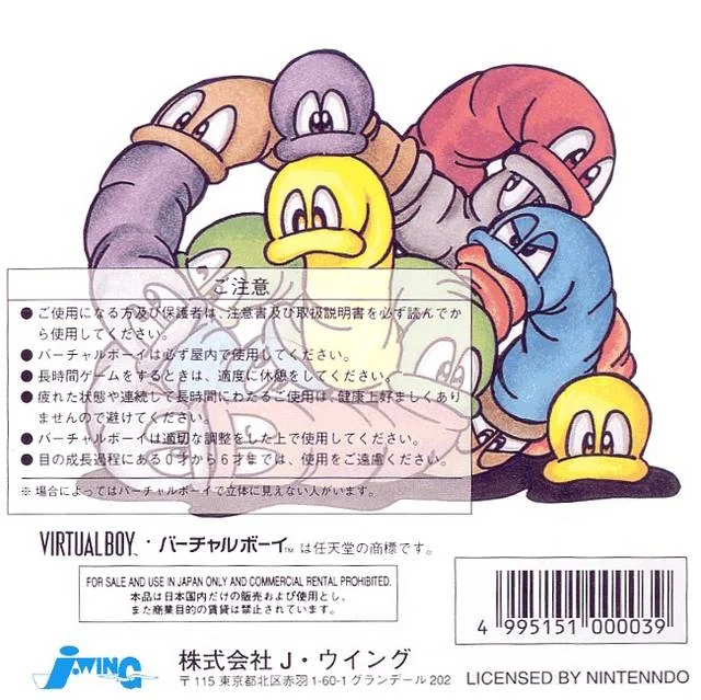 Contraportada japonesa de Virtual Lab per a Virtual Boy, amb personatges, advertiments i marques de J-Wing i Nintendo.